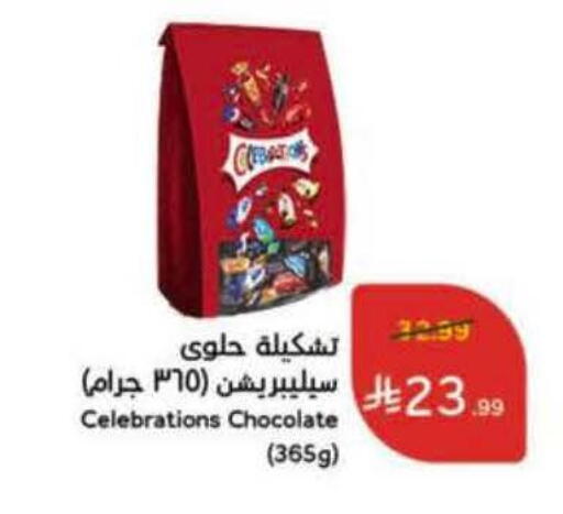 available at هايبر بنده in مملكة العربية السعودية, السعودية, سعودية - المنطقة الشرقية