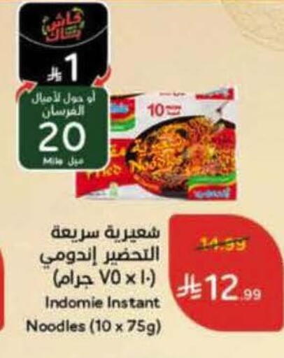 available at هايبر بنده in مملكة العربية السعودية, السعودية, سعودية - المنطقة الشرقية