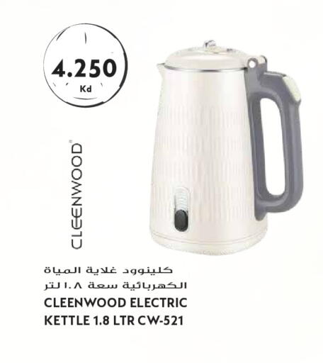 available at جراند هايبر in الكويت - مدينة الكويت