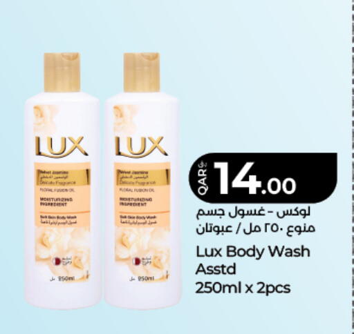available at LuLu Hypermarket in Qatar - Al Daayen