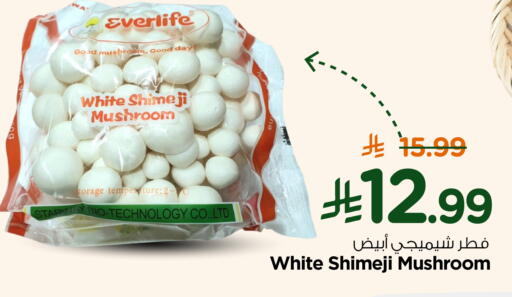 Mushroom available at Nesto in KSA, Saudi Arabia, Saudi - Al Khobar
