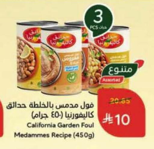 available at هايبر بنده in مملكة العربية السعودية, السعودية, سعودية - المنطقة الشرقية