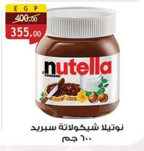 available at Al Rayah Market   in Egypt - Cairo