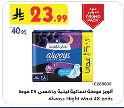 available at Bin Dawood in KSA, Saudi Arabia, Saudi - Medina