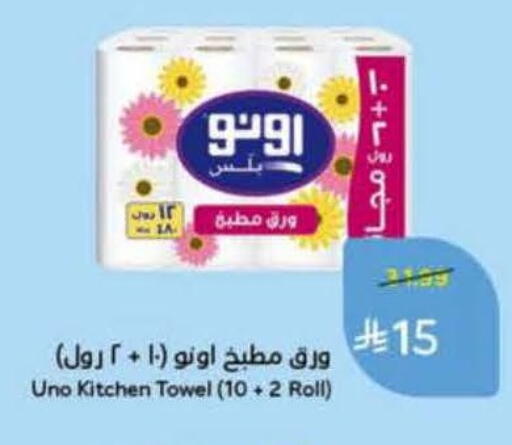 available at Hyper Panda in KSA, Saudi Arabia, Saudi - Al-Kharj