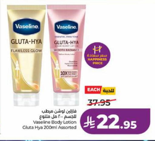 available at LULU Hypermarket in KSA, Saudi Arabia, Saudi - Tabuk