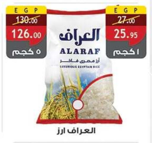 available at Al Rayah Market   in Egypt - Cairo
