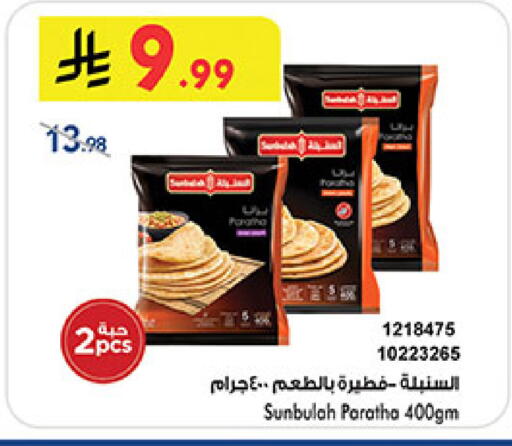 available at Bin Dawood in KSA, Saudi Arabia, Saudi - Medina