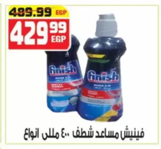 available at هايبر موسى in Egypt - القاهرة
