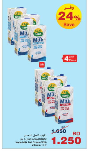 available at هايبرماكس in البحرين