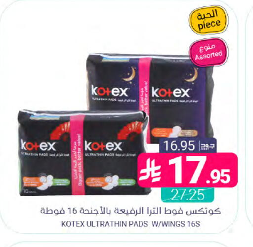 available at Muntazah Markets in KSA, Saudi Arabia, Saudi - Dammam