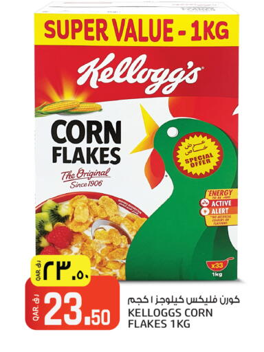available at Saudia Hypermarket in Qatar - Umm Salal