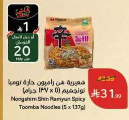 available at هايبر بنده in مملكة العربية السعودية, السعودية, سعودية - المنطقة الشرقية