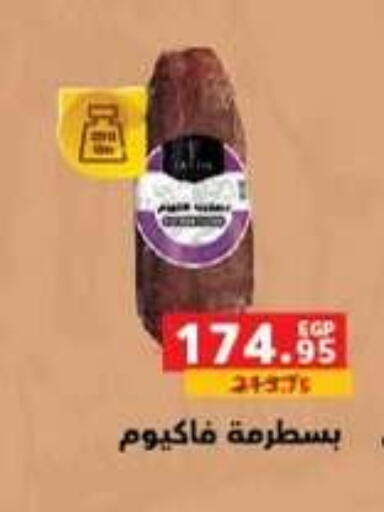 available at Panda  in Egypt - Cairo