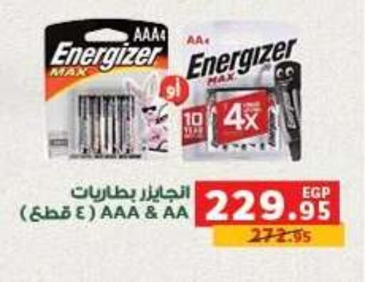 available at بنده in Egypt - القاهرة