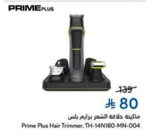 available at هايبر بنده in مملكة العربية السعودية, السعودية, سعودية - المنطقة الشرقية