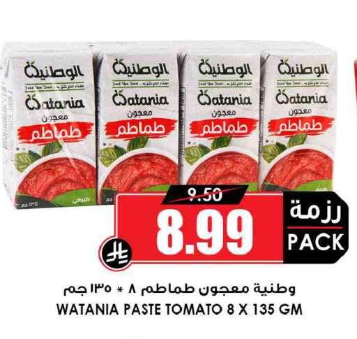 Tomato available at Prime Supermarket in KSA, Saudi Arabia, Saudi - Ta'if