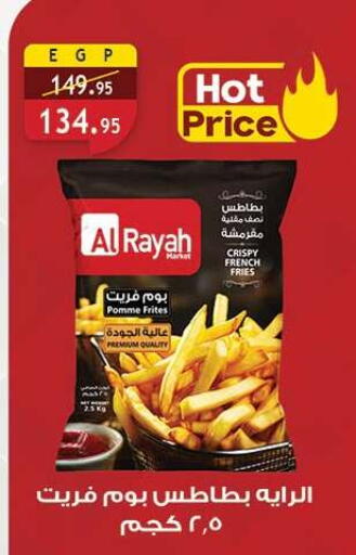 available at Al Rayah Market   in Egypt - Cairo