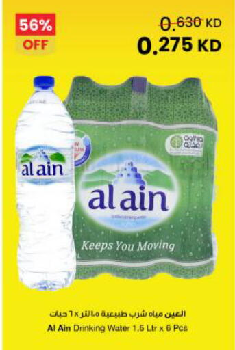available at The Sultan Center in Kuwait - Kuwait City