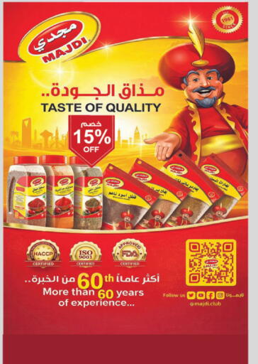 available at الدانوب in مملكة العربية السعودية, السعودية, سعودية - الخرج