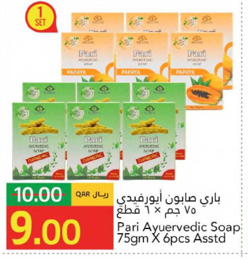 Papaya Turmeric available at جلف فود سنتر in قطر - الشمال