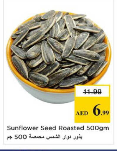 available at نستو هايبرماركت in الإمارات العربية المتحدة , الامارات - رَأْس ٱلْخَيْمَة