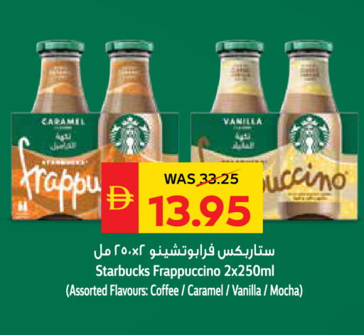 Vanilla available at سبار هايبرماركت in الإمارات العربية المتحدة , الامارات - دبي