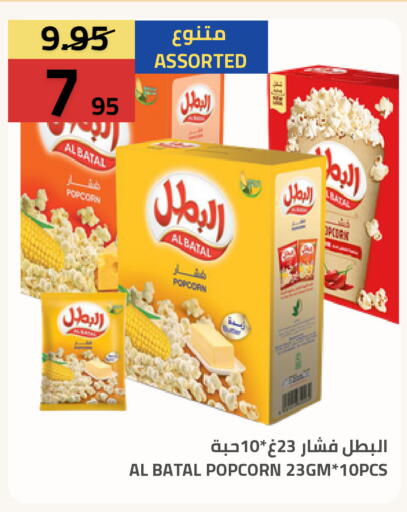 available at Astra Markets in KSA, Saudi Arabia, Saudi - Tabuk
