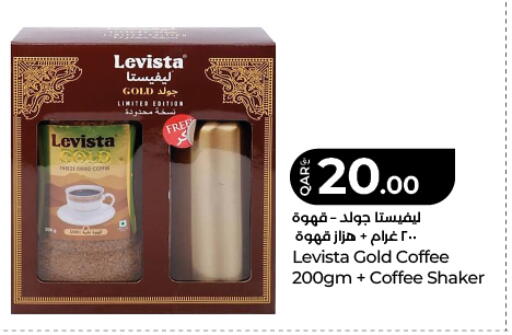 available at LuLu Hypermarket in Qatar - Umm Salal