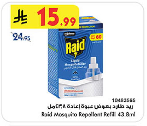 available at Bin Dawood in KSA, Saudi Arabia, Saudi - Medina