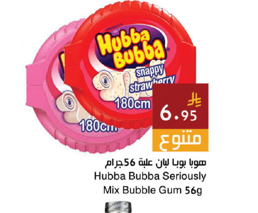 Strawberry available at Hala Markets in KSA, Saudi Arabia, Saudi - Dammam