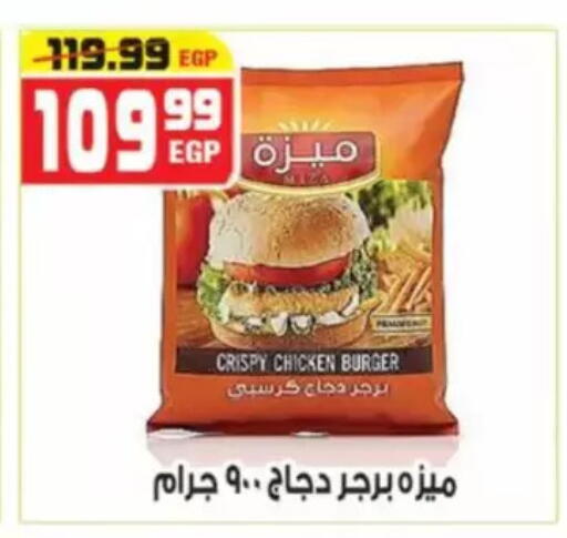 available at هايبر موسى in Egypt - القاهرة