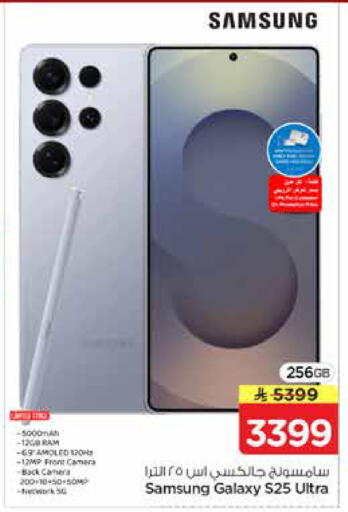 available at Nesto in KSA, Saudi Arabia, Saudi - Al Khobar
