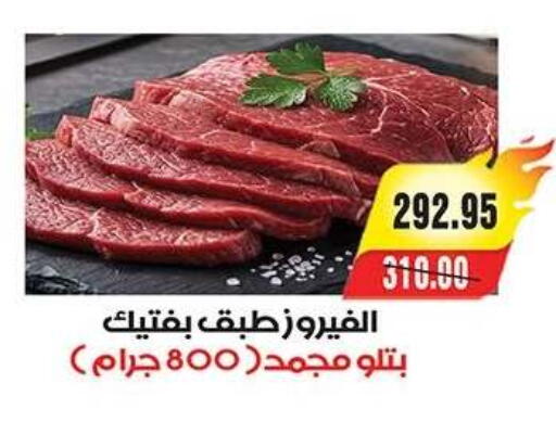 available at آي ماركت in Egypt - القاهرة