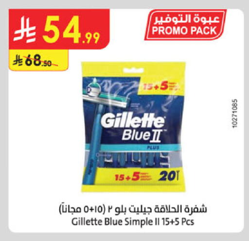 available at Danube in KSA, Saudi Arabia, Saudi - Mecca