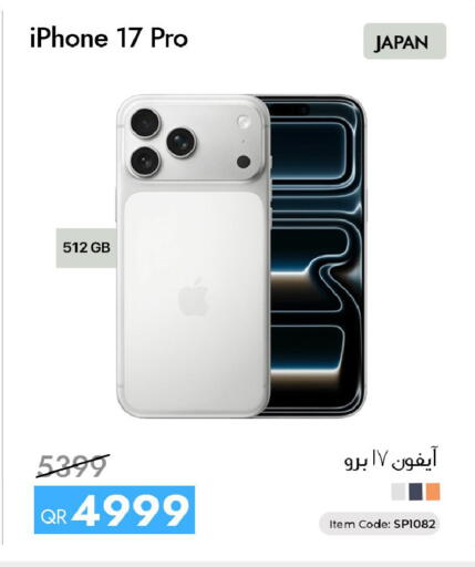 available at آي كونكت in قطر - الخور