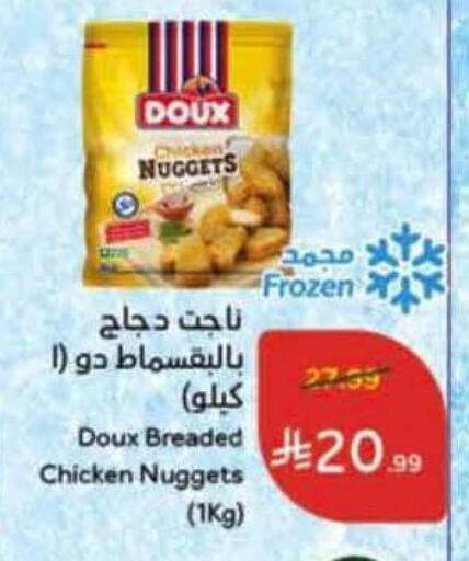 available at هايبر بنده in مملكة العربية السعودية, السعودية, سعودية - المنطقة الشرقية