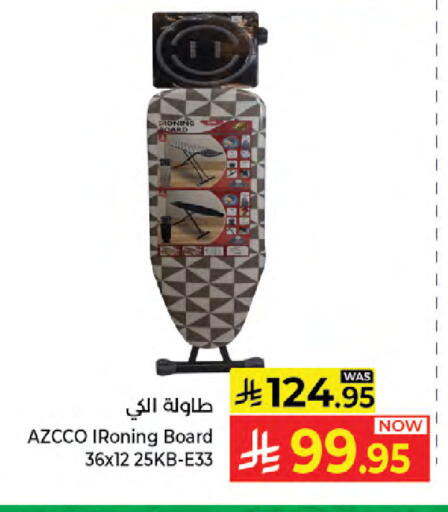 available at كبايان هايبرماركت in مملكة العربية السعودية, السعودية, سعودية - جدة