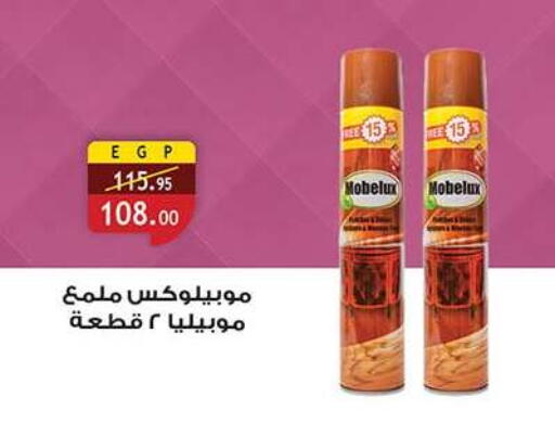 available at Al Rayah Market   in Egypt - Cairo