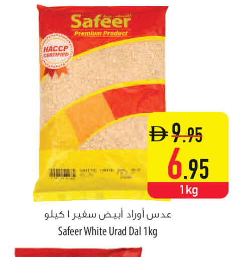 available at السفير ماركت in الإمارات العربية المتحدة , الامارات - أم القيوين‎