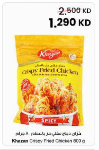 available at The Sultan Center in Kuwait - Kuwait City