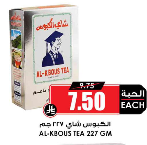 available at أسواق النخبة in مملكة العربية السعودية, السعودية, سعودية - الخرج