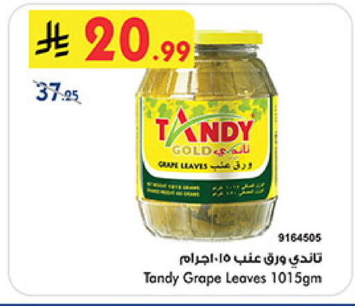 available at Bin Dawood in KSA, Saudi Arabia, Saudi - Medina