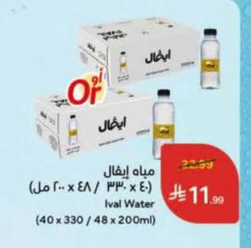 available at هايبر بنده in مملكة العربية السعودية, السعودية, سعودية - تبوك