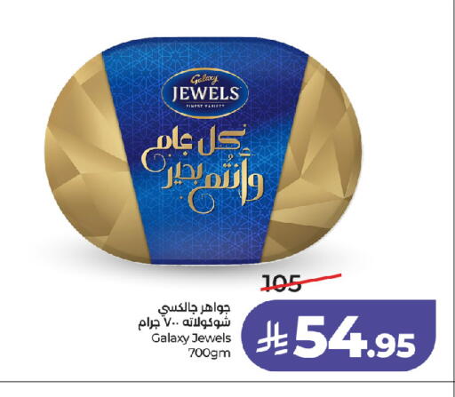 available at لولو هايبرماركت in مملكة العربية السعودية, السعودية, سعودية - جدة