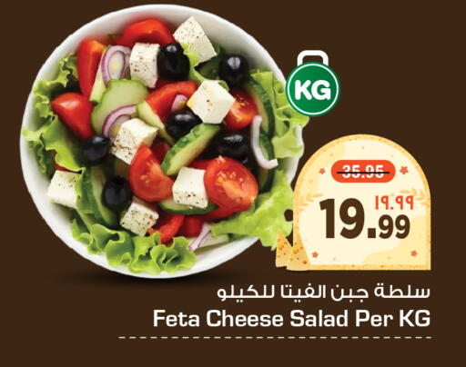available at هايبر الوفاء in مملكة العربية السعودية, السعودية, سعودية - جدة