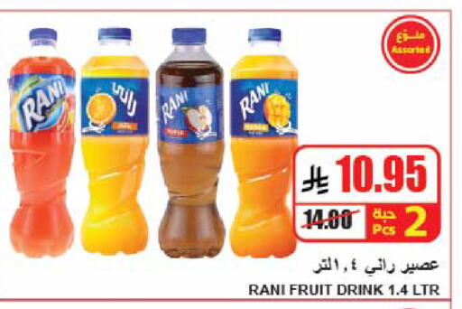 available at A Market in KSA, Saudi Arabia, Saudi - Riyadh