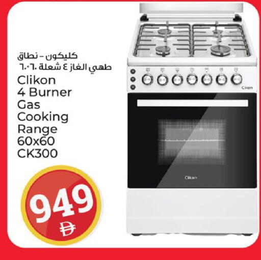 available at Kenz Hypermarket in UAE - Sharjah / Ajman
