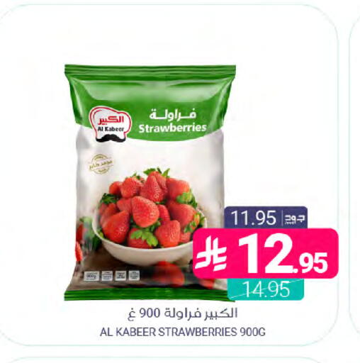 available at Muntazah Markets in KSA, Saudi Arabia, Saudi - Dammam