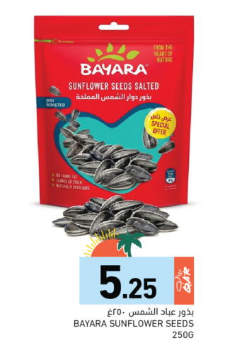 available at أسواق رامز in قطر - الخور
